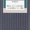 働かなくちゃ　ただもう働かなくちゃ