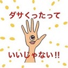 『寄生獣』の登場人物の服がダサいと言われるのはなぜなのか