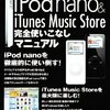 iTunes Uで東大講義