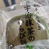 気がついたらセブンイレブンで「和もっち巻き宇治抹茶のわらび餅」を買って食べてました。