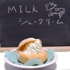 おやつ - Milkシュークリーム