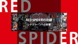 RED SPIDERの功績と影響｜日本のレゲエシーンを変えたサウンドシステムの軌跡