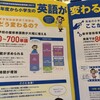 小学校から英語