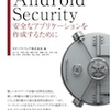  『Android Security 安全なアプリケーションを作成するために』と『JaSST10周年記念誌』を公開しました！