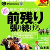 2016エルムS・関屋記念データ予想～ブリーダーズGC・フルールCあり〼