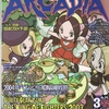 アルカディア 46 : アルカディア Vol.46 ( 2004 年 3 月号 )