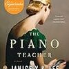 Janice Y.K.Lee の "The Piano Teacher" （１）