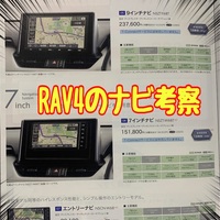 Rav4納車日確定 納車まで1週間なので保険の書き換え ニコッと雑記 Pinkniko Blogs Rav4納車日確定 納車まで1週間なので保険の書き換え ニコッと雑記 Pinkniko Blogs