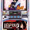 ミズホ 「SLOT バジリスク～甲賀忍法帖～」の筺体＆スペック＆情報