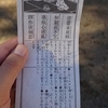 深大寺に初詣てきました