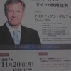 元ドイツ大統領