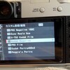 X100Ⅵでカスタムプロファイル遊び