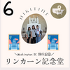 ワシントンDC旅行記⑥：リンカーン記念堂