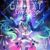 初音ミクのVRライブ「GALAXY LIVE 2020」が開催された。宇宙でのライブをテーマにしたVRライブに、スマホアプリから参加。次回2021年開催と仮想空間コンテンツ「MIKU WORLD」の2021年オープンも発表