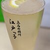 再び立石で江戸っ子とミツワ