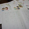 海外で小学生の漢字学習