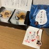 また来てねー