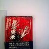 現代歌人ファイルその115・岸上大作