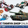 ★★星のマークでおなじみの【TAMIYA SHOP ONLINE】
