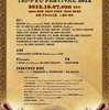 SHIMOTSUKE TENPYOU FESTIVAL 2012 に出店致します！