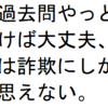 全人類に告ぐ。過去問重視と過去問オンリーは違う。