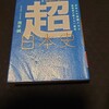 読書中です