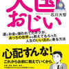 天国からのメッセージ「幸せな人は、必ず他人も幸せにする」