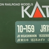 KATO 10-159 183系 あずさ JR東日本企画品（B067-0）