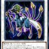 オルターガイスト・ドラッグウィリオン【アザミナ入り構築で使えそう】