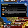 【DQMSL】「勇者の試練」ゾンビ系5体以上ミッションを攻略！おいかぜで息対策すれば怖くないぞ！