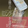 「３冊の『ロング・グッドバイ』を読む」