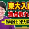 「▶YouTubeの奨め💞204 しがない数学徒チャンネルのYouTuberを紹介するぜ」