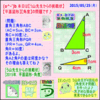 【う山先生からの挑戦状】［中学受験］【算数】（２０１５年）［平面図形］［角度］その４