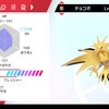 ゴツゴツメットを多く持つポケモンまとめ
