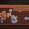 　スーパーチャイニーズ　(SUPER CHINESE)