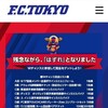 2019 J1 FC東京vサンフレッチェ広島