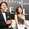 「タイムラプス部1,000人突破イベント」にゲスト登壇