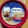 ハーゲンダッツエスプレッソミルクを食べてみた口コミ
