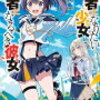 四百五日目　お得なPayPayキャンペーンはいつまでも　～２０２３年１１月刊行おススメのライトノベル②～