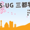 春のJAWS-UG 三都物語の発表資料 開発環境としてのAWSを真面目に考える