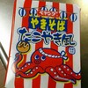 天敵…