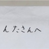 就学前に身につけたい６つの力【身につけ方編】