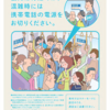 電車内で通話OKってホントかよ。