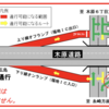 広島県 一般国道2号 木原道路 福地ICで広島側の出入りが可能に