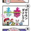 【絵日記】2019年2月24日～3月2日