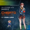 チサト・マディソン～真実を追い求める新聞記者～【スターオーシャン】