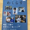 私たち会計事務所の仕事　9月②