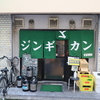 武蔵小杉で どぅー