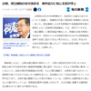 高市早苗総裁と斎藤鉄夫代表が自公党首会談。「公明、連立離脱の見方強まる　閣外協力に転じる案が浮上」（毎日新聞）。それでは公明党が第２自民党の維新や第３自民党の国民民主党に続いて第４自民党になるだけだ。