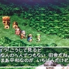 ドラゴンクエストⅦ（PS版）　その７